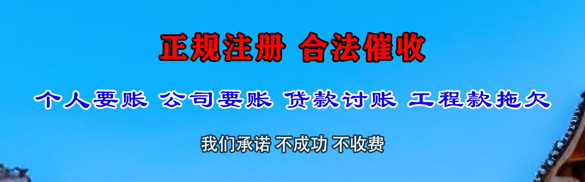 太原清债公司