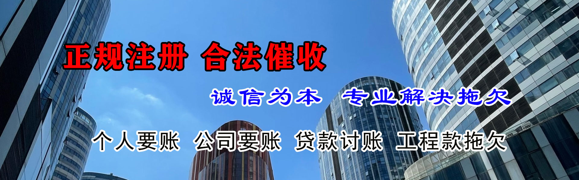 太原清账公司